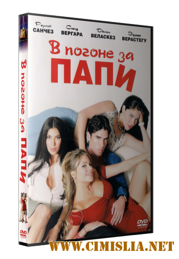 В погоне за Папи / Chasing Papi [2003 / DVDRip]