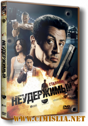 Неудержимый / Bullet to the Head [2012 / HDRip | Лицензия]