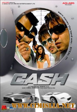 В погоне за удачей / Cash [2007 / DVDRip]