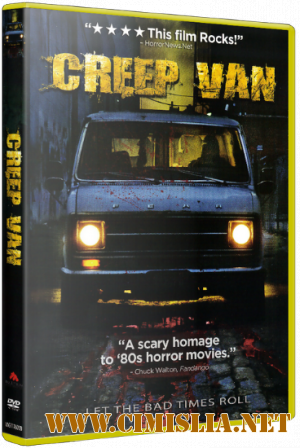 Зловещий фургон / Creep Van [2012 / WEB-DLRip]