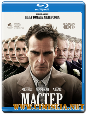 Мастер / The Master [2012 / HDRip | Лицензия]
