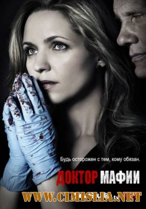 Доктор мафии / The Mob Doctor [01x01-13 of 13] [2012 / WEB-DLRip]