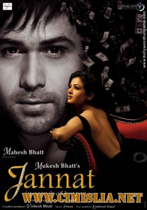 Рай: в поисках рая/ Jannat: In Search Of Heaven / &#2360;&#2381;&#2357;&#2352;&#2381;&#2327;: &#2350;&#2375;&#2306; &#2360;&#2381;&#2357;&#2352;&#2381;&#2327; &#2325;&#2368; &#2326;&#2379;&#2332; [2008 / DVDRip]