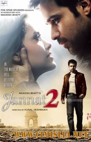 Небеса 2 / Jannat 2 / &#2342;&#2379; &#2332;&#2344;&#2381;&#2344;&#2340; [2012 / DVDRip]