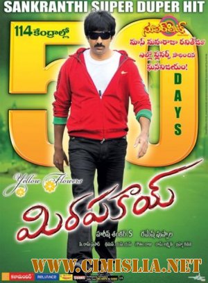 Жгучий Перец / Mirapakai / &#3118;&#3136;&#3120;&#3134; &#3093;&#3142;&#3158; [2011 / BDRip]