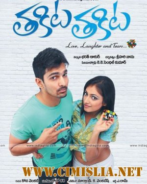 Аттестат зрелости / Thakita Thakita / &#3108;&#3136;&#3128;&#3137;&#3093;&#3147; [2010 / DVDRip]