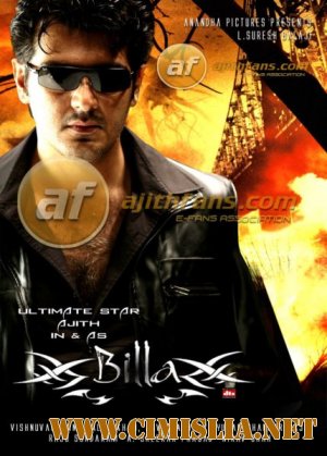 Рокировка / Billa / &#2986;&#3007;&#2994;&#3021;&#2994;&#3006; [2007 / BDRip]
