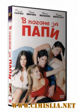 В погоне за Папи / Chasing Papi [2003 / DVDRip]