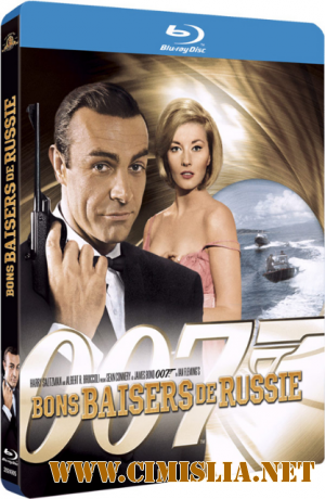 Джеймс Бонд. Агент 007: Из России с любовью / James Bond: From Russia With Love [1963 /  BDRip]