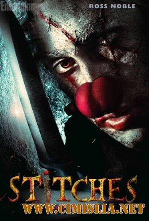 Швы / Stitches [2012 / HDRip]
