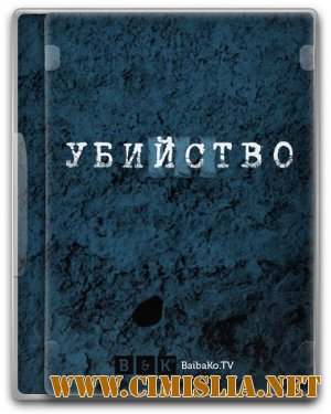 Убийство / Forbrydelsen [Season 03] [2012 / HDRip-AVC]