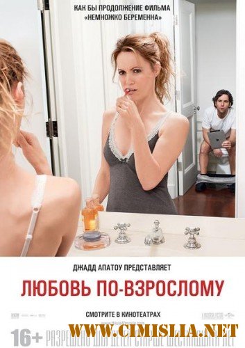 Любовь по-взрослому / This Is 40 [2012 / BDRip | Лицензия]