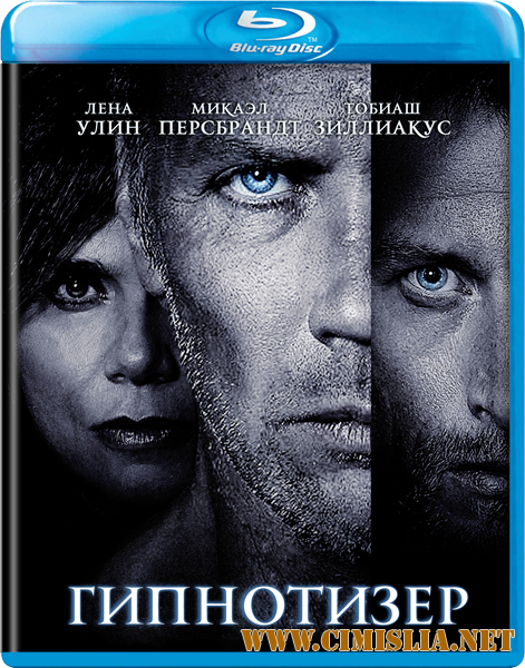 Гипнотизер / Hypnotis&#246;ren [2012 / HDRip]