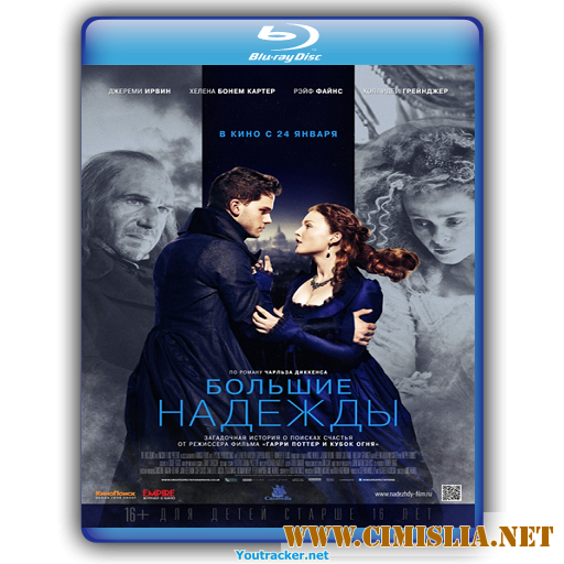 Большие Надежды / Great Expectations [2012 / HDRip | Лицензия]