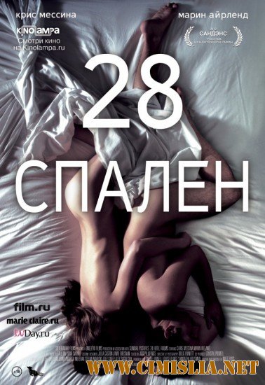 28 спален / 28 Hotel Rooms [2012 / WEB-DLRip]