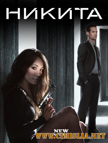 Никита / Nikita [03х01-22 из 22] [2012-2013 / WEB-DLRip]