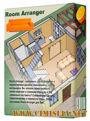Room Arranger 7.2.1.305 Portable [2013 / MULTI / RUS]