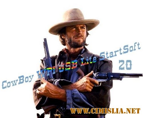 Сборник программ - CowBoy WPI USB Lite StartSoft 20 [2013 / RUS]