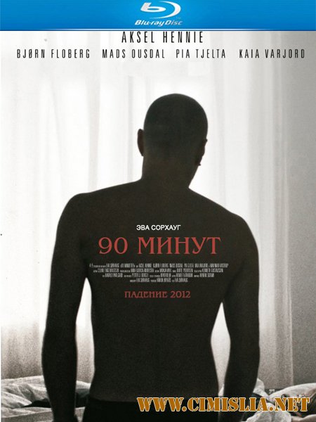 90 минут / 90 minutter / 90 Minutes [2012 / HDRip]
