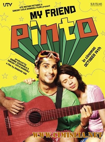 Мой друг Пинто / My Friend Pinto [2011 / DVDRip]