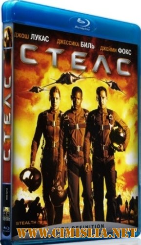 Стелс / Stealth [2005 / BDRip]