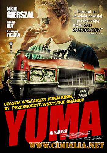 Юма / Yuma [2012 / DVDRip]