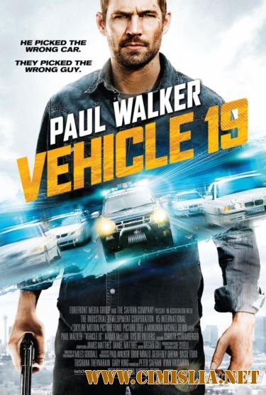 Тачка №19 / Vehicle 19 [2013 / HDRip | Лицензия]