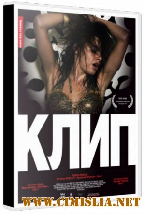 Клип / Klip [2012 / DVDRip]