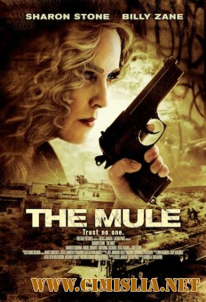 Мул / The Mule [2013 / BDRip | лицензия]