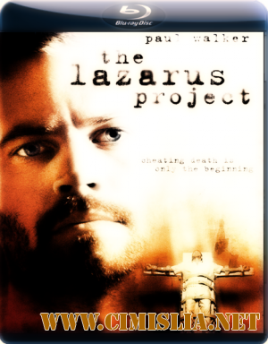 Райский проект / The Lazarus Project [2008 / BDRip]