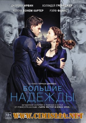 Большие Надежды / Great Expectations [2012 / HDRip | Лицензия]