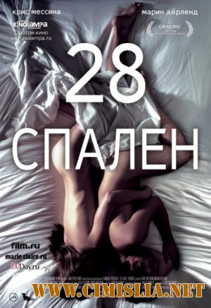 28 спален / 28 Hotel Rooms [2012 / WEB-DLRip]