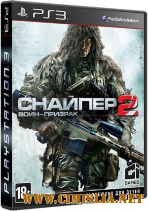 [PS3] Sniper: Ghost Warrior 2 [2013 / RUS]