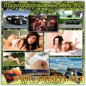 Обои для рабочего стола - Широкоформатные обои HD - Часть 3 [2013]