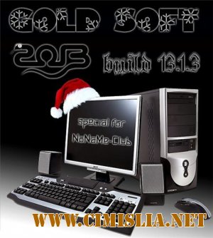 Сборник программ - Золотой Софт - 2013 13.1.3 [2013 / MULTI / RUS]