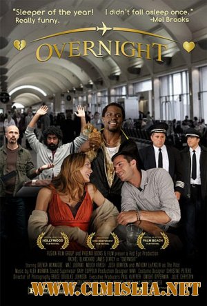 Накануне вечером / Overnight [2012 / HDTVRip]
