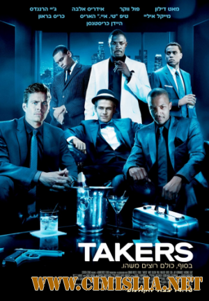 Мальчики-налетчики / Takers [2010 / BDRip-AVC]