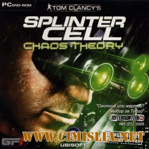 Tom Clancy's Splinter Cell: Chaos Theory [RePack] [2005 / ENG / RUS]