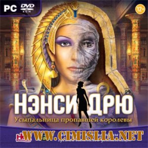 Нэнси Дрю. Усыпальница пропавшей королевы / Nancy Drew: Tomb of the Lost Queen [2013 / RUS]