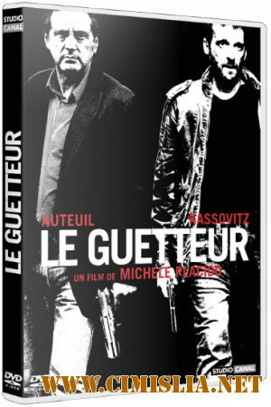 Сторож / Le guetteur [2012 / HDRip]
