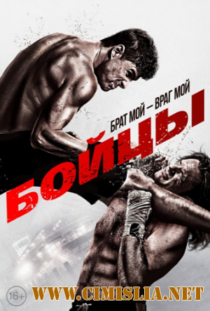 Бойцы / Brawler [2011 / WEBRip]