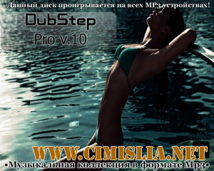 DubStep Pro V.10 [2012 / MP3 / 320 kb]