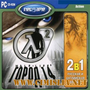 Half Life 2: Город 14 [2007 / RUS]