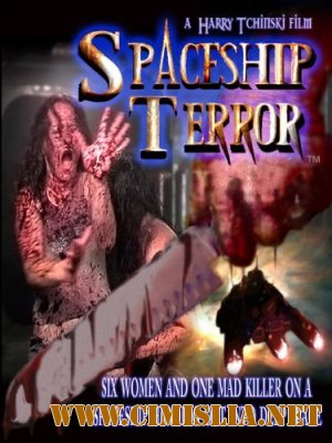 Корабль Ужаса / Spaceship Terror [2011 / DVDRip]