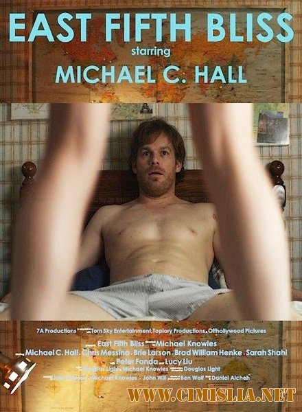 Блаженство с пятой восточной / The Trouble with Bliss [2011 / DVDRip]