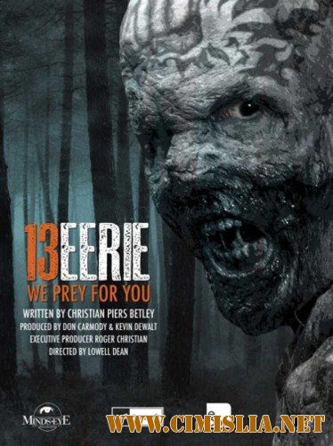 Жуткие 13 / 13 Eerie [2013 / WEB-DLRip]