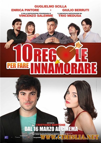 10 правил соблазнения / 10 regole per fare innamorare [2012 / DVDRip]