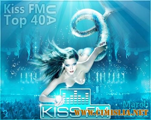 Kiss FM UA - Top 40 [March] [2013 / MP3 / 128 kb]