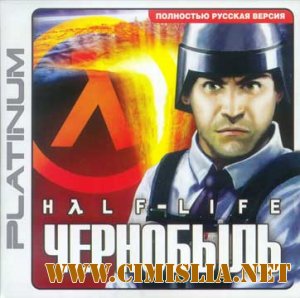 Half-Life: Чернобыль [P] [2003 / RUS]