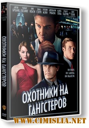 Охотники на гангстеров / Gangster Squad [2013 / HDRip | Лицензия]